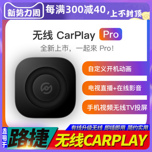 适用揽胜行政版发现运动版有线转无线carplay模块卫士投屏互联盒