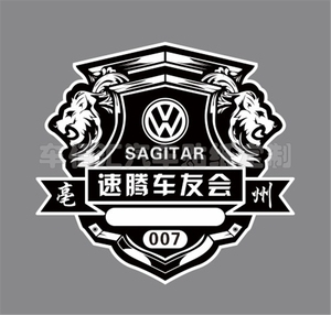 大众车友会车贴