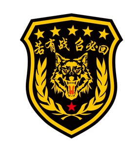 狼头黑黄车门贴 五角星反光汽车贴纸 若有战 召必回机盖引擎盖贴