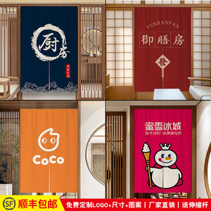 定制厨房商用门帘餐饮饭店后厨遮挡布艺半帘专用免打孔布帘隔断帘