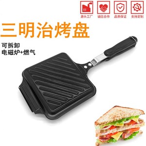 三明治烤盘 铁质 华夫饼面包吐司模具煎锅双面直火电磁炉Sandwich