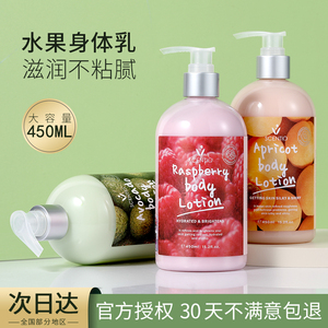 泰国美丽蓓菲身体乳维生素e水果烟酰胺全身保湿滋润秋冬香味持久