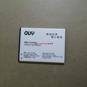 QUY 青岩QUY-Q1S电池 型号：QUY-Q-001手机电板 2000mAh原装全新