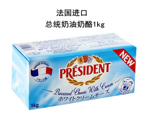 总统奶油干酪