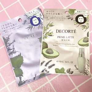【国内现货】日本 decorte 黛珂牛油果乳液面膜/紫苏水面膜 单片