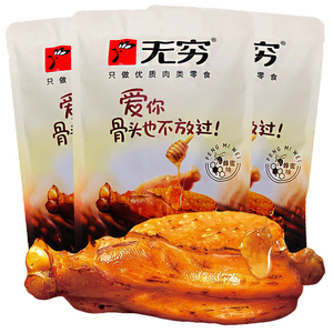 无穷鸡肩胛骨肉60g蜂蜜味鸡块烤伴翅 卤味小鸡腿鸡翅零食网红小吃