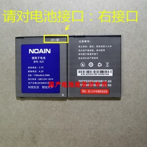 适用诺亚信X9V/X9/R9S电池 原装手机电池 X25电池 电板