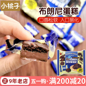 日本进口波路梦Bourbon黑巧巧克力软心布朗尼蛋糕可可曲奇零食