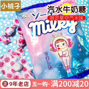 日本进口fujiya不二家奶糖喜糖特浓牛奶糖牛乳软糖汽水味零食糖果
