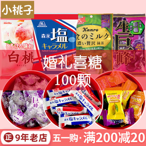 100颗日本进口喜糖高端散装试吃装白桃岩盐太妃糖草莓糖结婚糖果