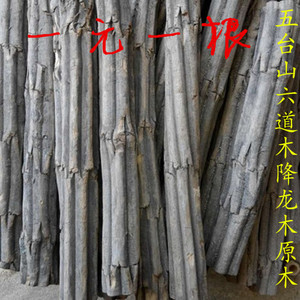 12道降龙木
