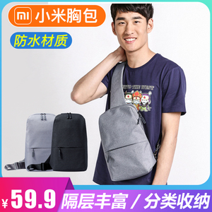 小米单肩包