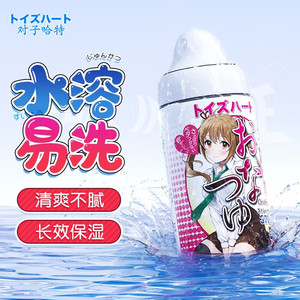 日本进口对子哈特妹汁lotion润滑液370ml人体润滑油男女用润滑剂