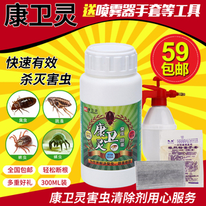 康卫灵臭虫杀虫剂木虱跳蚤药杀蜱虫净卵灭潮虫书虱螨虫床虱除褥虫