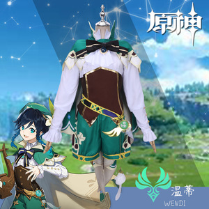 原神cos吟游诗人温蒂cos服女装动漫游戏套装cosplay女现货