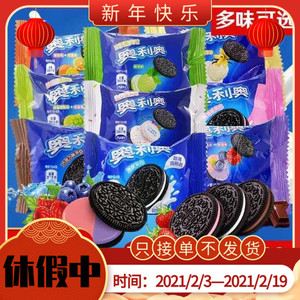 奥利奥散装饼干称重幼儿园零食分享生日礼物奖励儿童小包装粤利粤