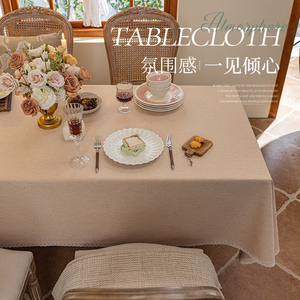 复古纯色桌布防水防油防烫免洗茶几布长方形餐桌布艺餐台布仿棉麻