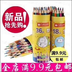 小鱼儿24色彩色铅笔儿童12色小学生绘画涂鸦涂色彩铅筒装幼儿园用