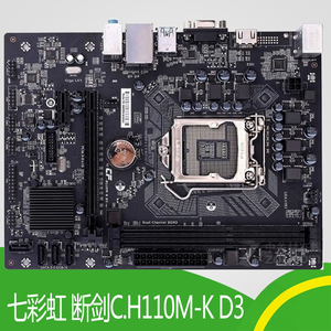 七彩虹h110主板 七彩虹/colorful/断剑c.h110m-k d3 evo游戏主板