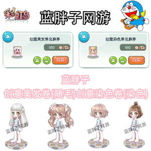 彩虹岛哈密瓜红樱桃解放碑黄玫瑰虎头鲍洞庭湖创意美发卷随毛染色
