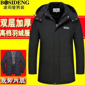 波司登羽绒服男中老年人官方旗舰店爷爷装加厚外套正品清仓特价款