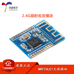 NRF24LE1 XL24LE1-D01(贴片) 无线传输模块/NRF24L01+51MCU单芯片
