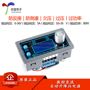 ZK-5KX 数控直流自动升降压模块恒压恒流可调稳压电源 36V/5A/80W