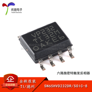原装正品 贴片 SN65HVD232DR SOIC-8 3.3V CAN收发器芯片