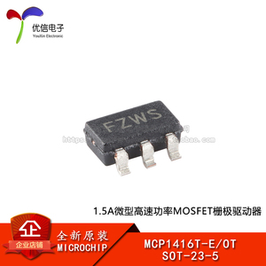 原装正品 MCP1416T-E/OT SOT-23-5 1.5A MOSFET驱动器芯片