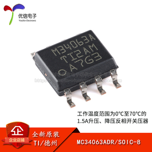 原装正品 MC34063ADR SOIC-8 升压/降压/反相开关稳压器芯片