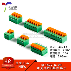 KF142V-5.08-2/3/4/5/6/8P双排直插 5.08mm间距弹簧式PCB接线端子