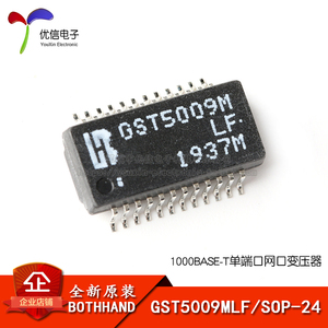 原装正品 GST5009MLF SOP-24 1000BASE-T单端口网口变压器
