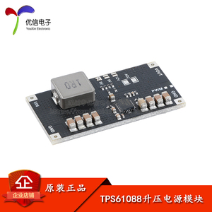 原装正品TPS61088 5/9/12V大功率锂电池升压DC-DC电源模块10A电流