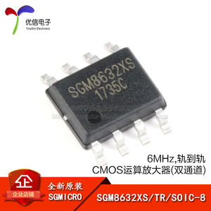原装正品 贴片 SGM8632XS/TR SOIC-8 轨到轨CMOS运算放大器IC芯片