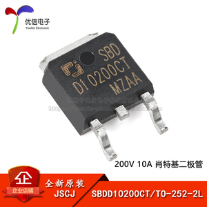 原装正品 SBDD10200CT TO-252-2L 200V 10A 肖特基二极管