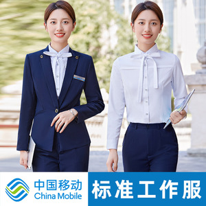 新款中国移动营业厅工作服女职业装冬季西服套装外套裤子衬衫工装