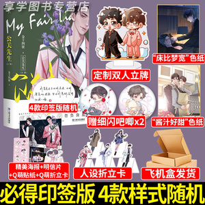 【必得印签版】公关先生 全2册 金十四钗著 时尚圈职业双男主纯爱小说