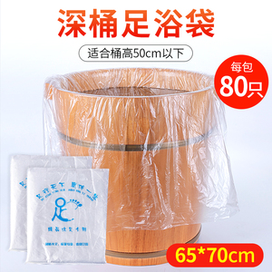 一次性泡脚袋足疗袋子木桶袋足浴店专用加厚高桶深桶塑料袋子桶膜