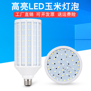 大功率LED玉米灯80W40w瓦E27E40螺口工厂路灯景观灯光源节能灯泡