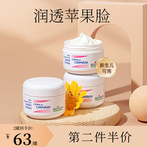 boiron宝弘金盏花冰淇淋面霜新生儿童婴儿滋润宝宝润肤保湿霜20g