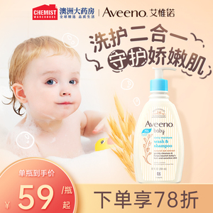 【新品】Aveeno艾维诺洗发水沐浴露乳二合一婴儿宝宝 354ml韩版
