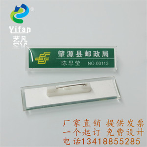 中国邮政工作证