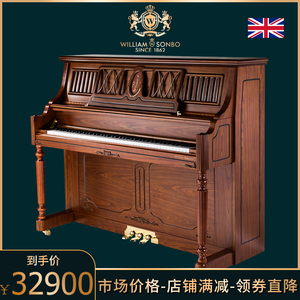 威廉森堡钢琴
