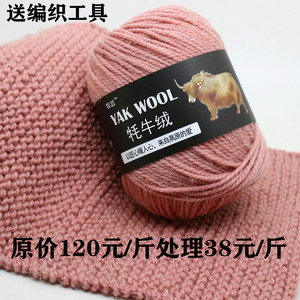 纯毛线 中粗羊毛线棒针线耗牛绒外套帽子 手编织围巾毛线材料包