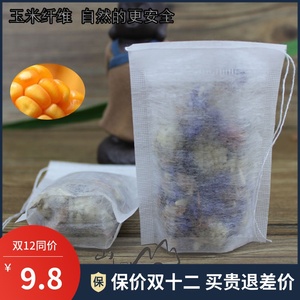 7*9玉米纤维一次性茶包袋咖啡泡袋立体滤袋环保泡茶袋茶叶过滤袋