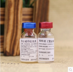 宠必威优免康 犬用四联疫苗狗疫苗荷兰进口宠物幼犬狗狗免疫疫苗