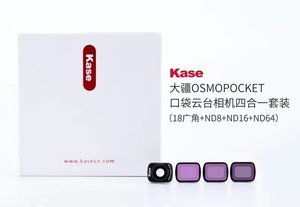 Kase卡色大疆DJI 灵眸OSMO POCKET口袋云台 磁吸广角镜减光镜套装