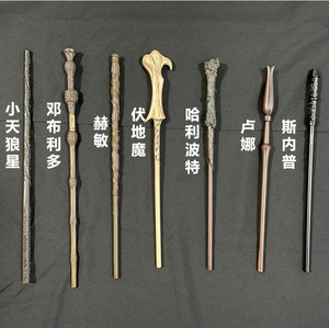 【代购】北京环球影城正版互动魔杖哈利波特赫敏罗恩霍格沃茨