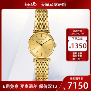 浪琴手表女金色