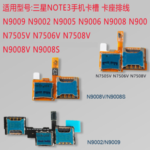 三星NOTE3卡槽SM-N9008V/S卡座排线7508V内存SIM卡小板总成9009/2